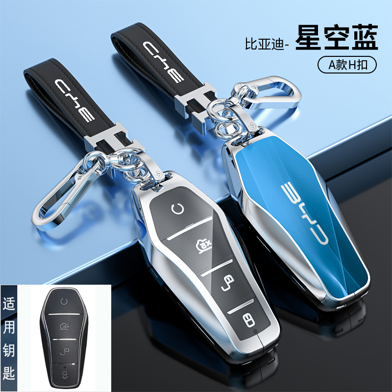 比亚迪海豹06钥匙套E9E2E3E7唐L宋pro秦plus海豚夏海鸥汽车包扣壳