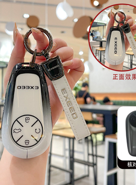 星途星纪元ES钥匙套24/25款星纪元ET/pro/plus汽车max包EXEED扣壳