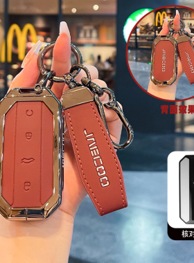 适用奇瑞Jaecoo钥匙套Omoda欧萌达捷途CHERY杰酷J5/J7汽车包扣壳