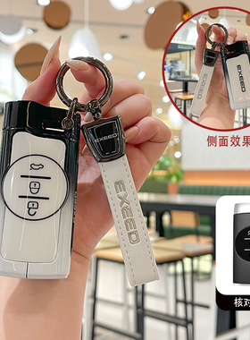 星途凌云S钥匙套19壳20扣21老款22汽车23款揽月TX/TXL追风EXEED包