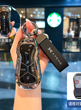 小鹏P7+钥匙套Xpeng 25款MONA M03新P7/G6/G7壳G9/P5/G3i汽车包扣