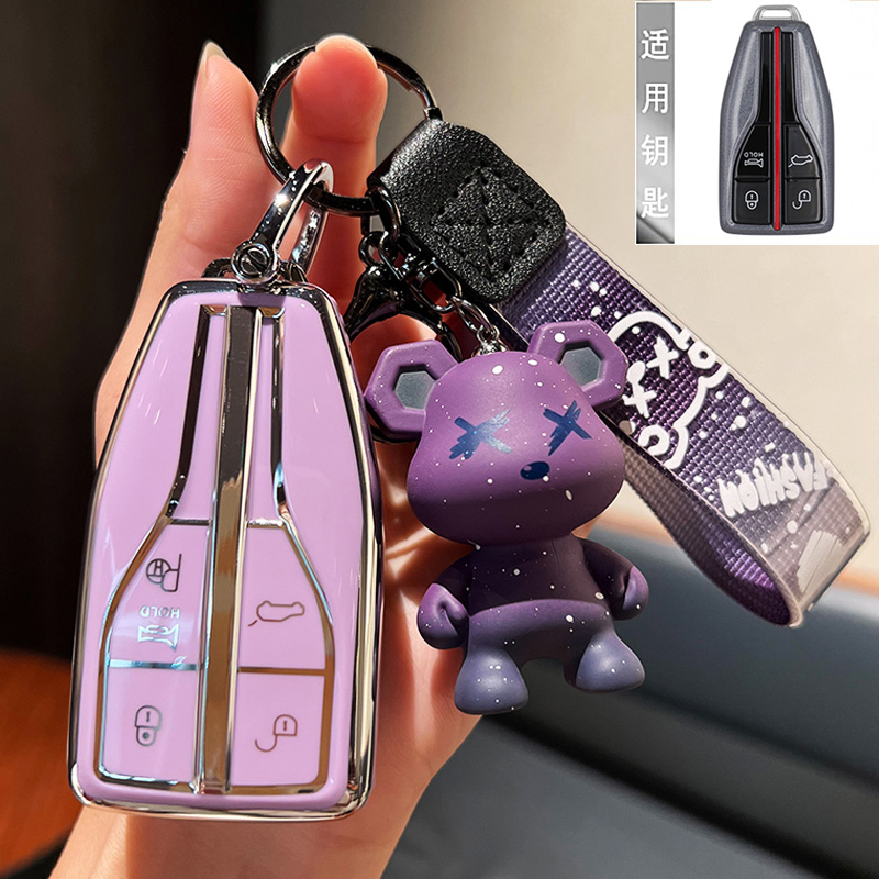 红旗汽车钥匙套包扣壳专用高档