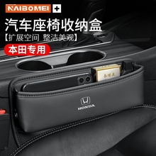 适用于24款本田皓影汽车夹缝收纳盒缝隙储物车内装饰用品大全实用