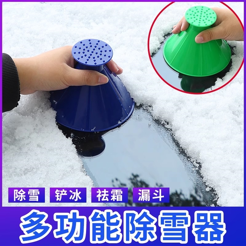 汽车用除雪铲车窗除冰霜神器可伸缩玻璃刮雪板冬季清雪扫雪工具