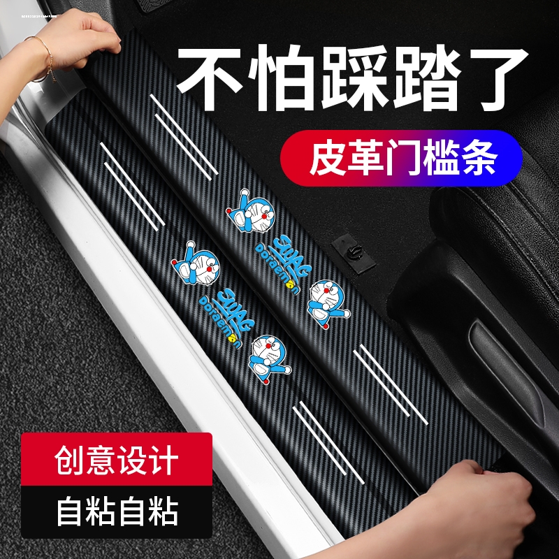比亚迪元pro门槛plus条专用汽车用品内饰改装贴配件迎宾踏板装饰