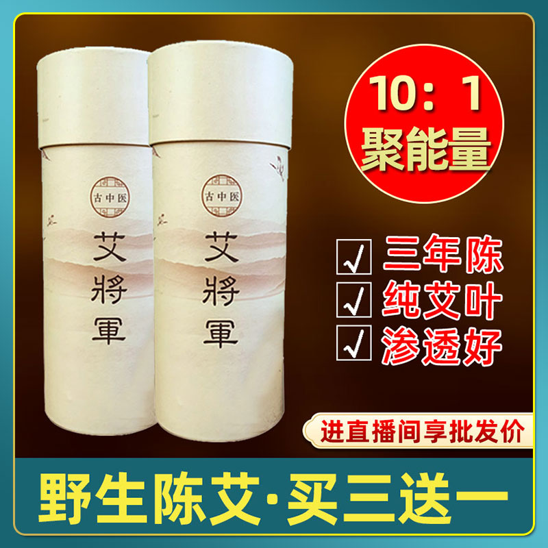 8cm妇科艾条纯艾控烟加粗