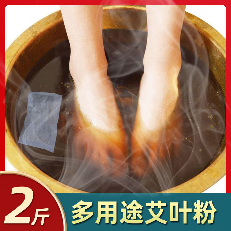 1000克艾草叶男女泡脚药包图片