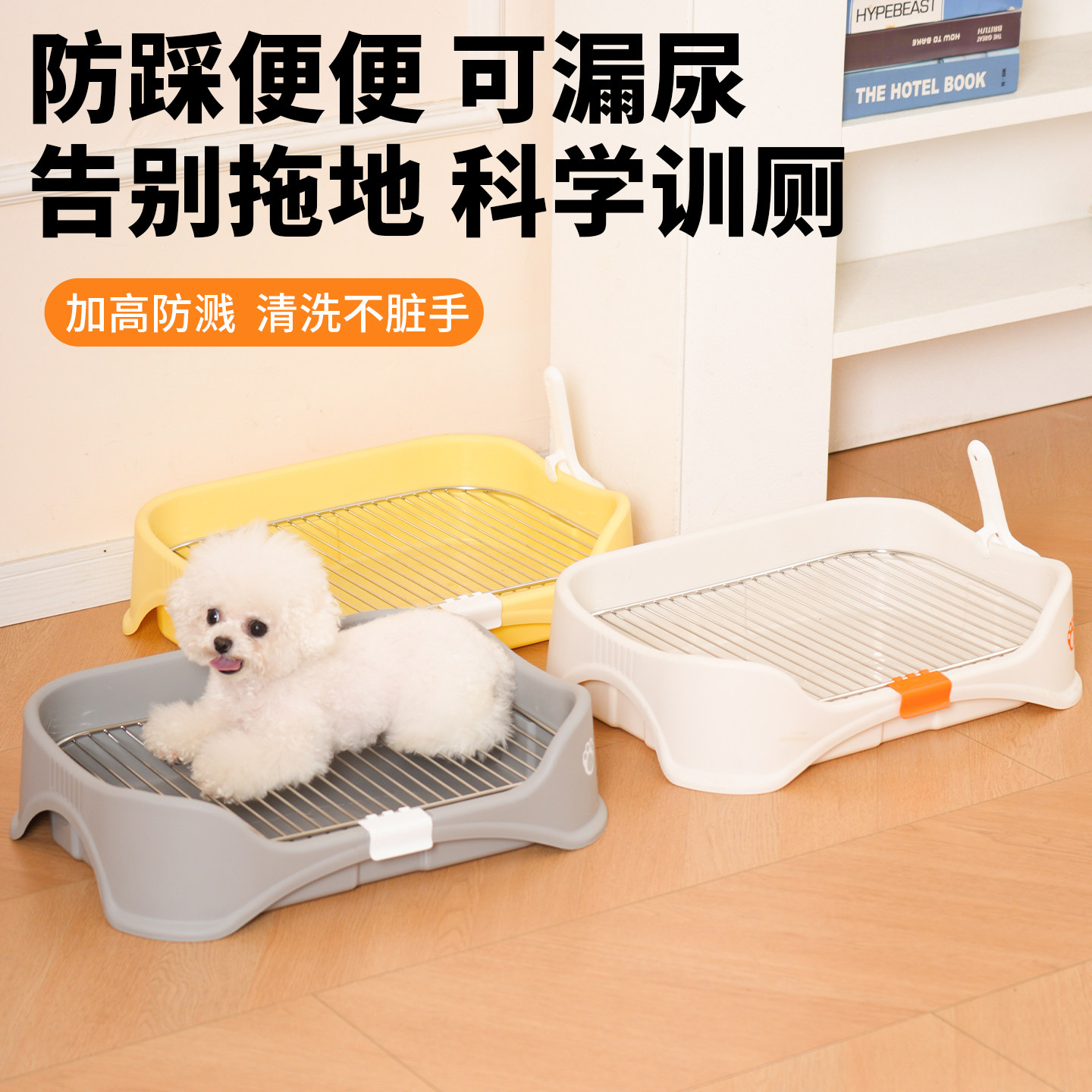 牧思迪宠物狗狗厕所不锈钢网架防踩屎防踩尿加厚中小型犬用便砂盆,宠物/宠物食品及用品,狗厕所,淘宝优惠券,粉丝福利购,淘宝优惠卷