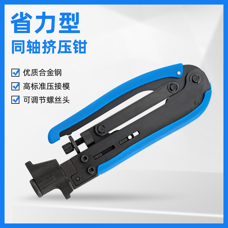 新款公制挤压钳有线数字电视工具