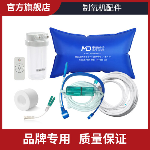 通用制氧机配件麦德哈特