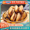 浙渔船淡菜干货特大非特级即食淡菜肉海虹干淡菜仔壳菜贻贝青口贝