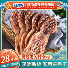 浙渔船章鱼干八爪鱼干煲汤干货淡干产妇产后哺乳期下奶做月子炖汤