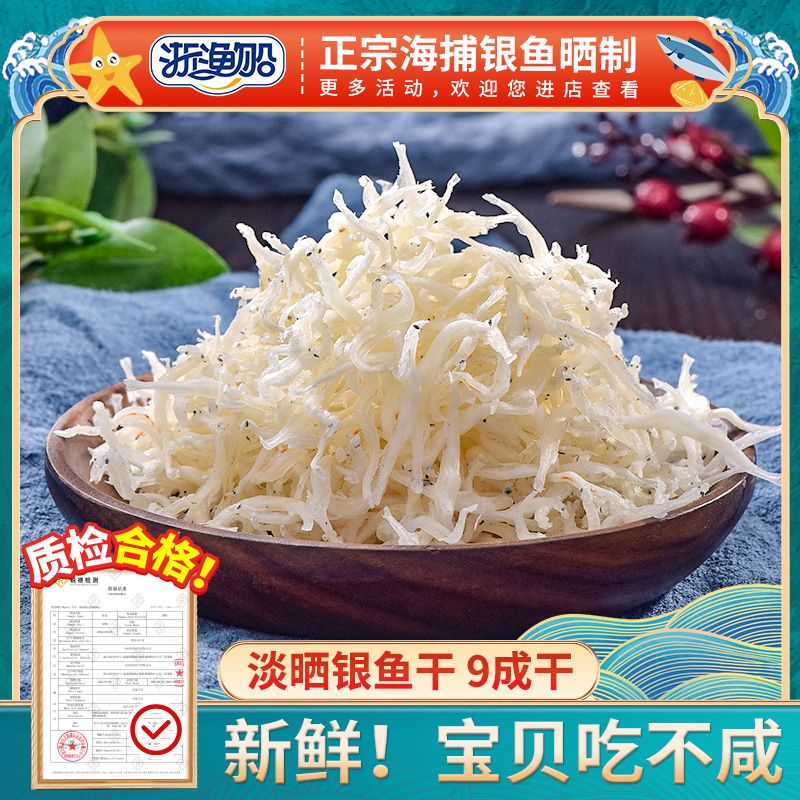 9成干 淡晒新货 无添加 宝妈推介营养食品