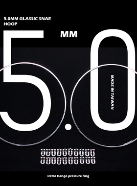 JBKDRUMS  台产5.0复古法兰压圈（含20只钩）