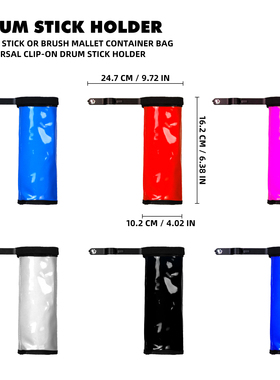 JBK DRUMS 多彩漆皮质鼓棒收纳夹、鼓棒桶 + 优质5A鼓棒