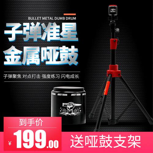 哑鼓小尺寸JBKDRUMS含支架