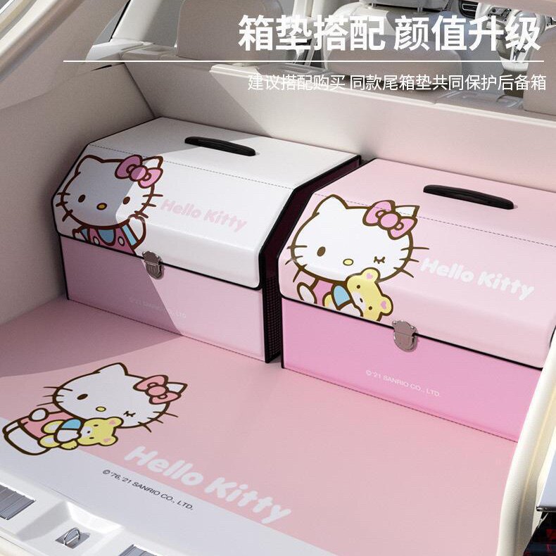 KT猫汽车后备箱储物箱卡通可爱车用杂物整理箱凯蒂猫车载收纳箱子