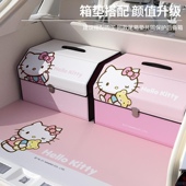 KT猫汽车后备箱储物箱卡通可爱车用杂物整理箱凯蒂猫车载收纳箱子