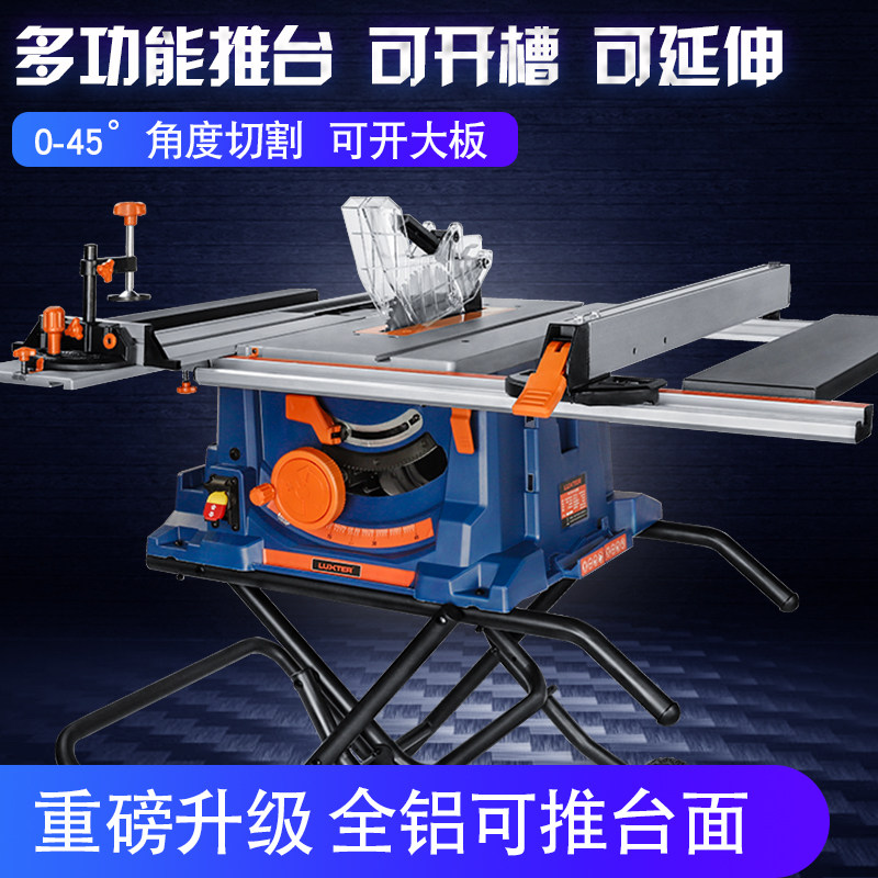 LUXTER木工推台锯开大板多功能切割机倒装全铝工作台电锯无尘锯