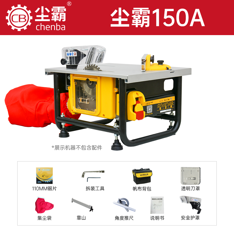 尘霸150ES无尘锯多功能实木强化地板切割机木工小型无尘装修台锯