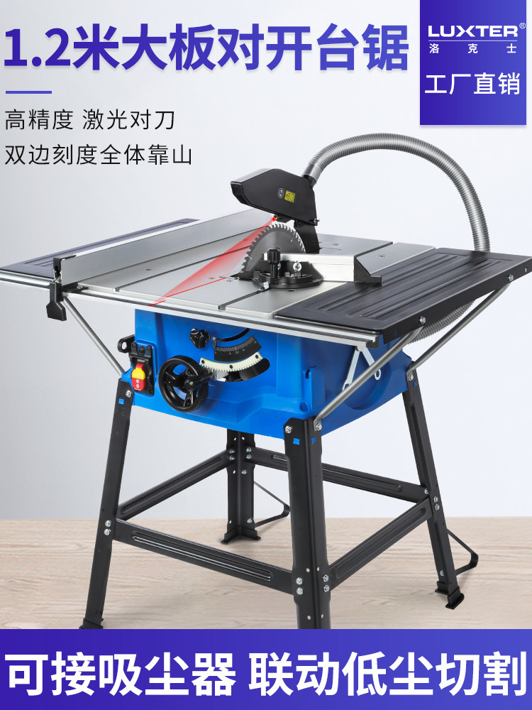 多功能木工台锯电锯圆盘锯推台锯木工台锯木工工具装修无尘锯