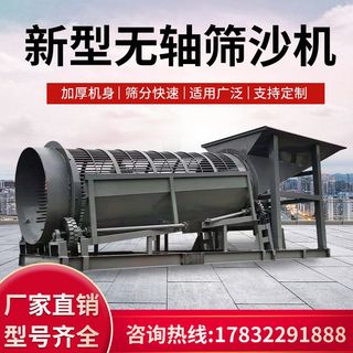 2023.振动筛沙大滚筒大型振动筛砂石305080小型全自动沙机筛选自