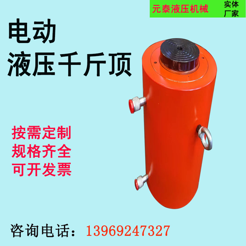 30吨双作用电动液压千斤顶分离式液压千斤顶高压双向千斤顶油缸