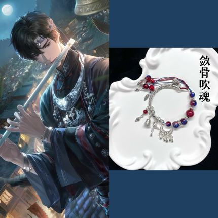 世界之外印象手链云岭祀梦顾时夜夏萧因柏源易遇印象乙游陪伴手链