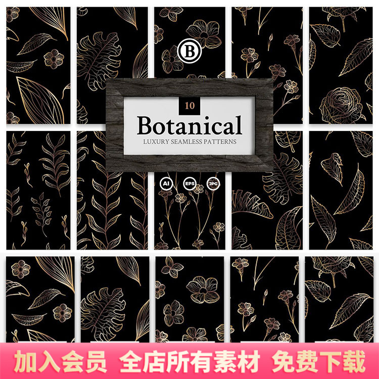 奢华高端包装设计黑色烫金植物图案卡片底纹背景ai矢量素材