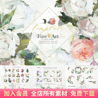 油画笔触复古玫瑰花卉花束边框PNG免抠图PSD分层婚礼设计素材