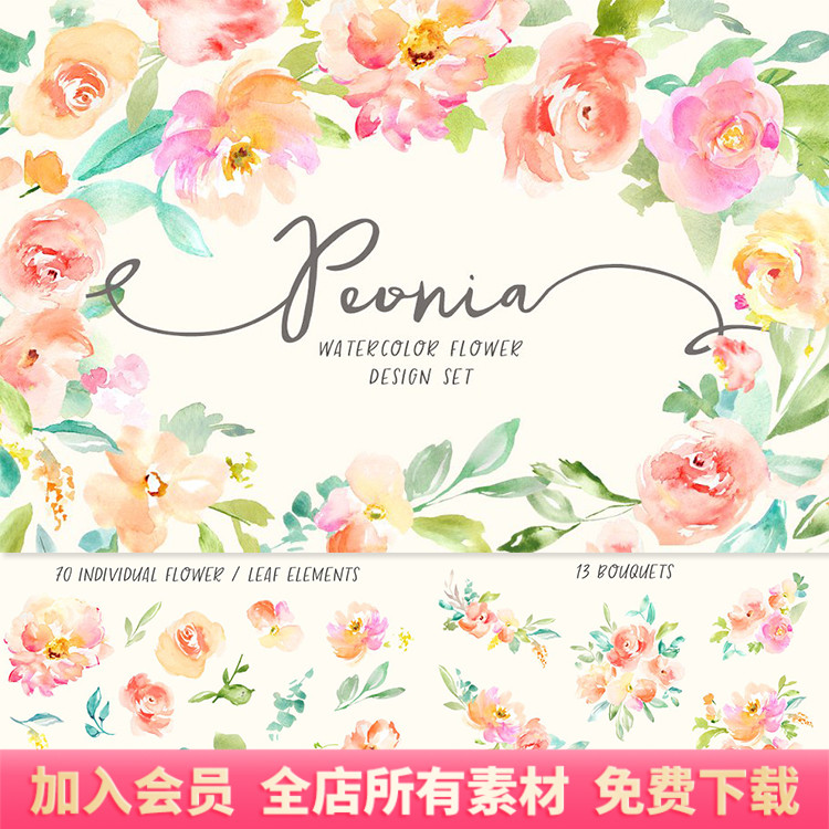 唯美水彩花卉背景花环鲜花包装元素背景设计PNG免扣PS素材