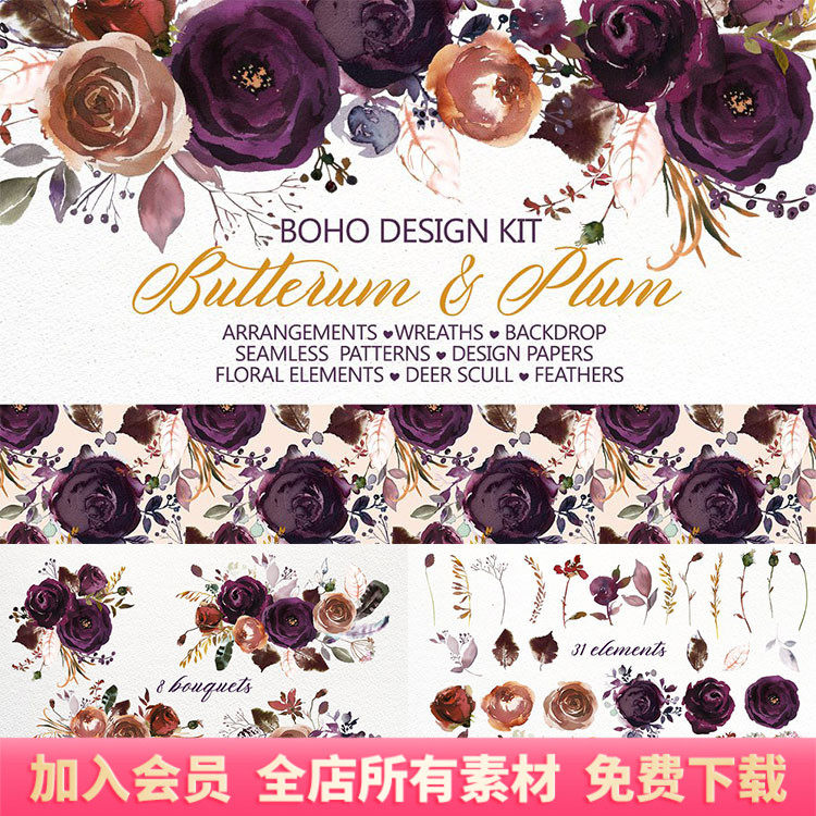 水彩手绘深紫色玫瑰花卉花蕾组合元素装饰png手账免扣素材