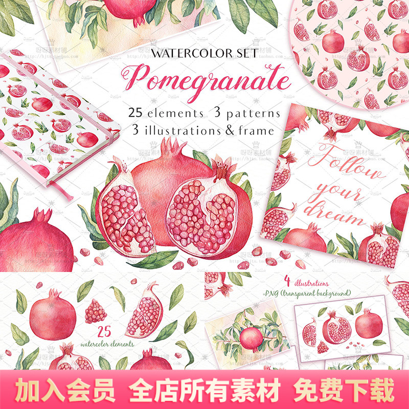 手绘水彩水果石榴叶子插图边框png免抠图片贺卡海报装饰设计素材