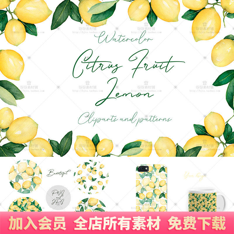 手绘水彩柑橘水果柠檬花环边框无缝背景图案png免扣包装设计素材