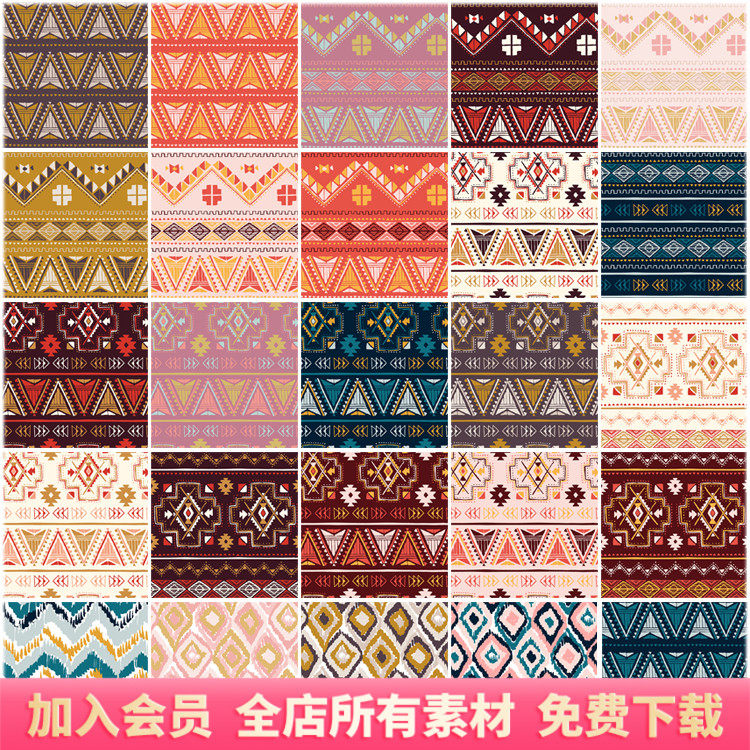 民族风波西米亚几何条纹纹理ai矢量图底纹图案背景eps设计素材