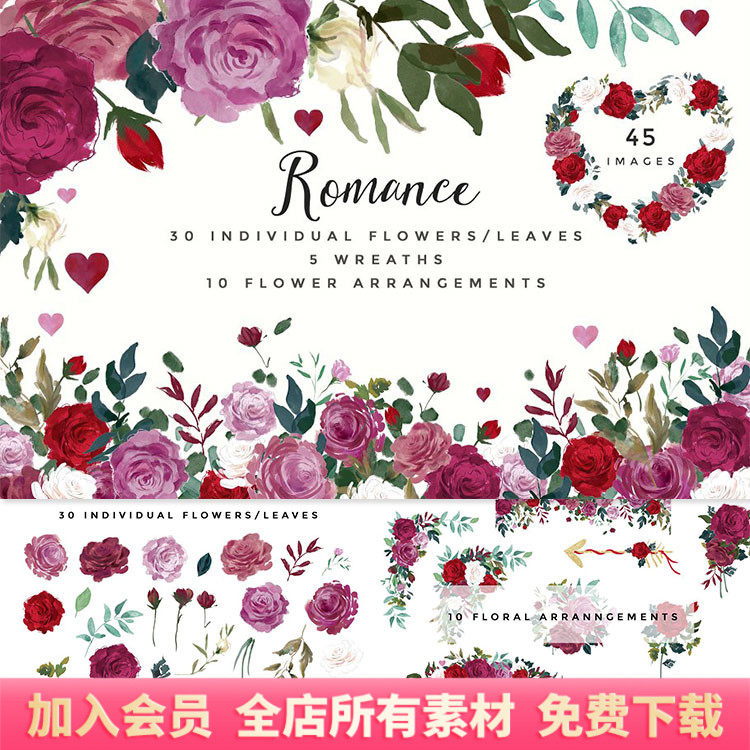 浪漫水彩玫瑰鲜花花卉边框婚礼邀请函设计png元素图案ps素材