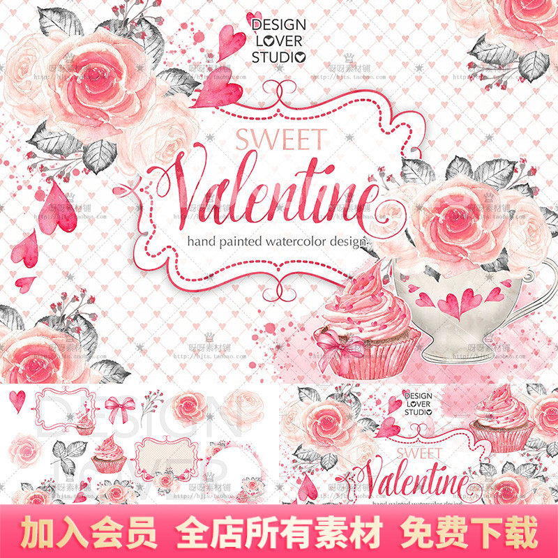 手绘水彩甜蜜情人节玫瑰花朵蛋糕婚礼邀请函卡片png免抠设计素材