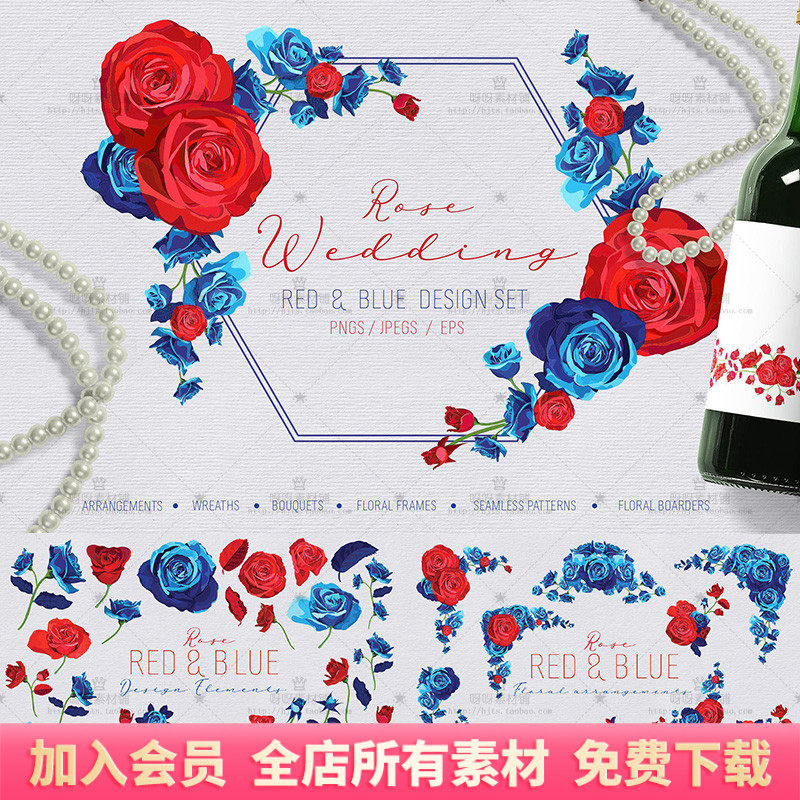 手绘水彩红色蓝色玫瑰花卉花束花环花边png免抠eps矢量设计素材