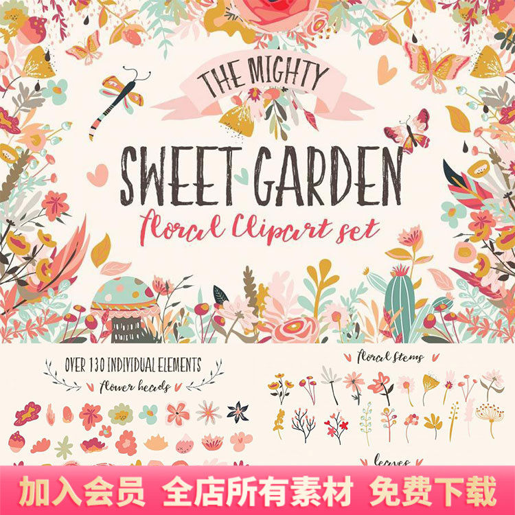 130款甜花园花卉剪贴画ai矢量素材png免扣透明底印刷手账元素