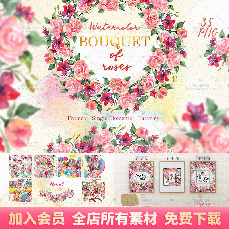 手绘水彩粉红色玫瑰花环边框背景图png免抠婚礼请柬海报设计素材