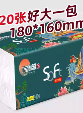420大包纸巾中国风抽纸大号卫生纸家用整箱实惠装婴儿柔面巾纸M码