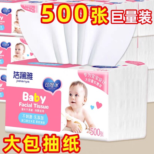 500张40大包抽纸家用纸巾