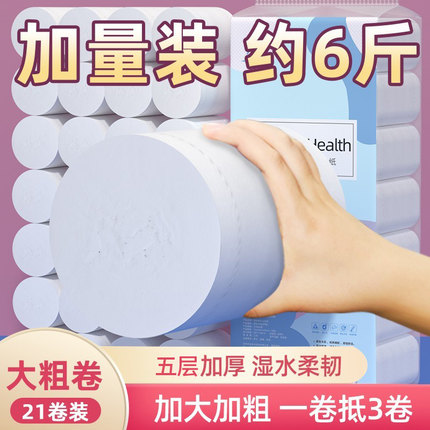 绿劲漫花卫生纸家用纸巾大卷无芯卷纸整箱批实惠装厕纸卷筒纸手纸