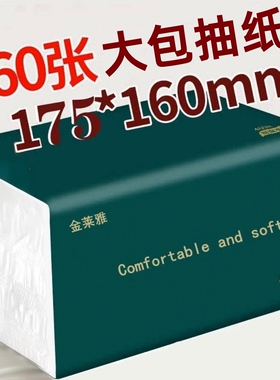 460张大包抽纸家用白色纸巾整箱实惠装婴儿餐巾面巾纸木浆卫生纸