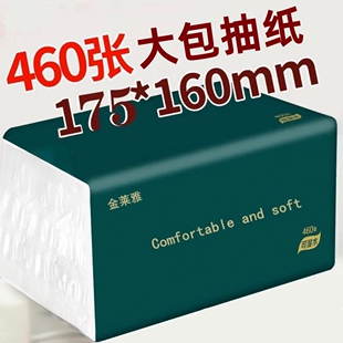 460张大包抽纸家用白色纸巾整箱实惠装 婴儿餐巾面巾纸木浆卫生纸