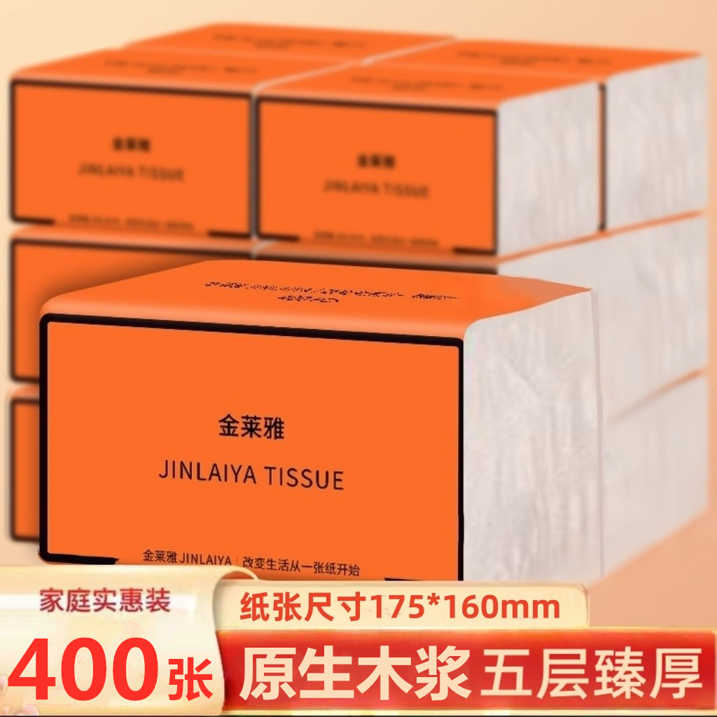 400家用大包抽纸实惠纸巾