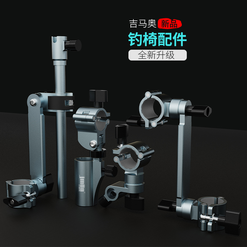 钓椅配件三件套通用欧式骑士加厚