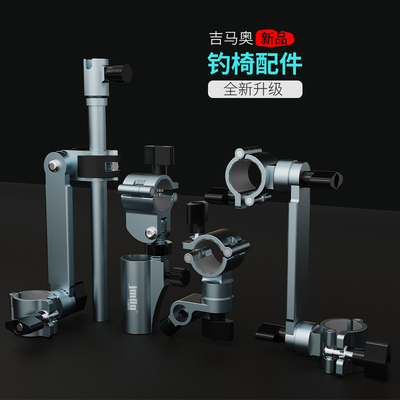 钓椅配件三件套通用欧式骑士加厚