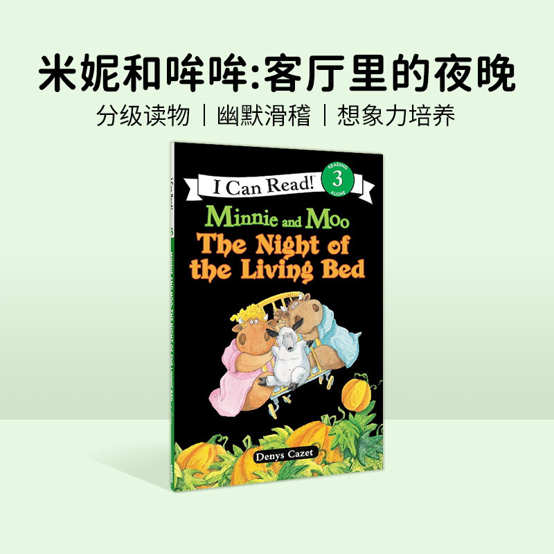 小豆豆英文童书 正版英文原版绘本Minnie and Moo The Night of the Living Bed幼儿童原版绘本书i can read 3阶小学三年级