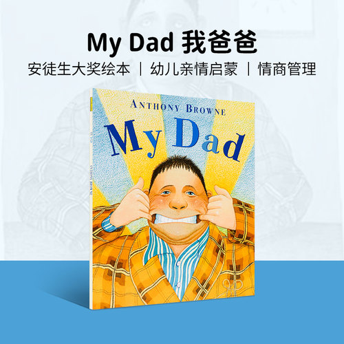我的爸爸英文原版大开本绘本